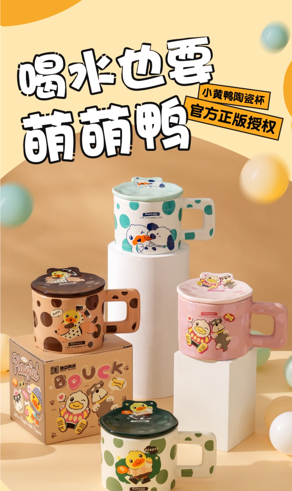 B.Duck Official Little Yellow Duck Ceramic Mug