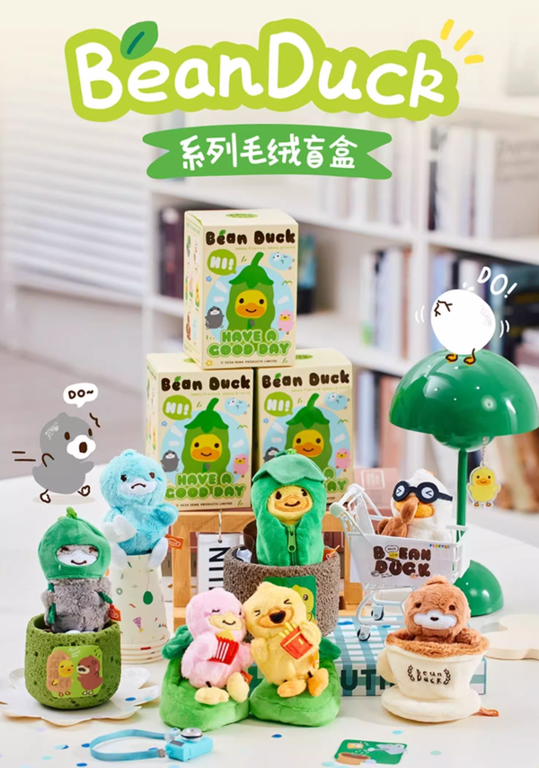B.Duck Official Little Yellow Duck Bean Duck Series Plush Keychain Blind Box