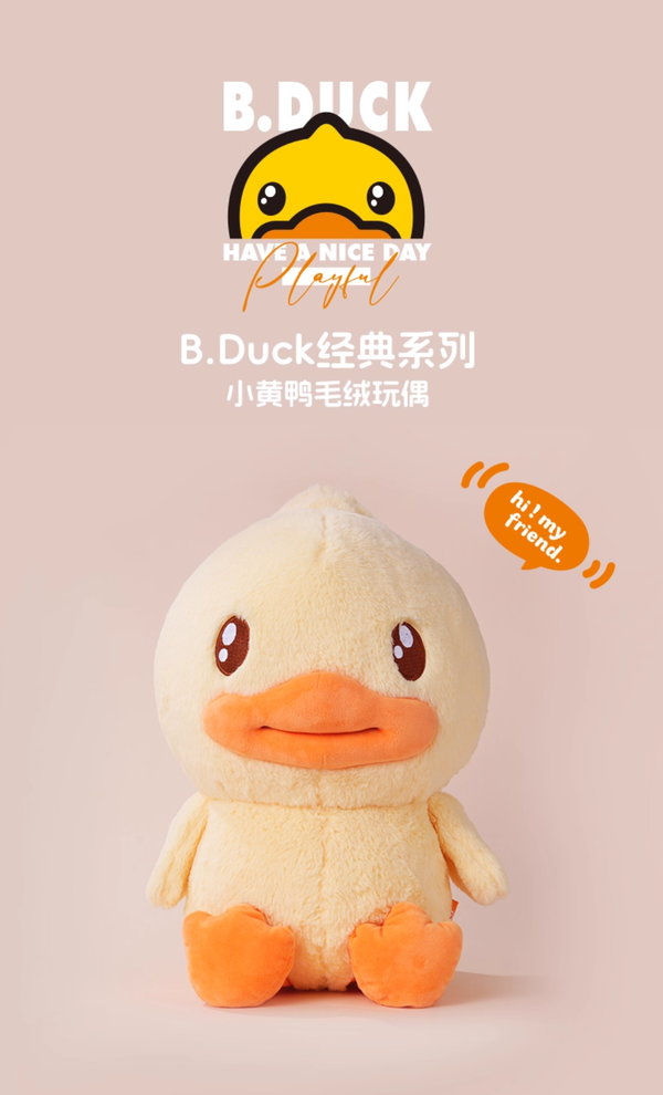 B.Duck Official Little Yellow Duck Classic Series Plush Toy