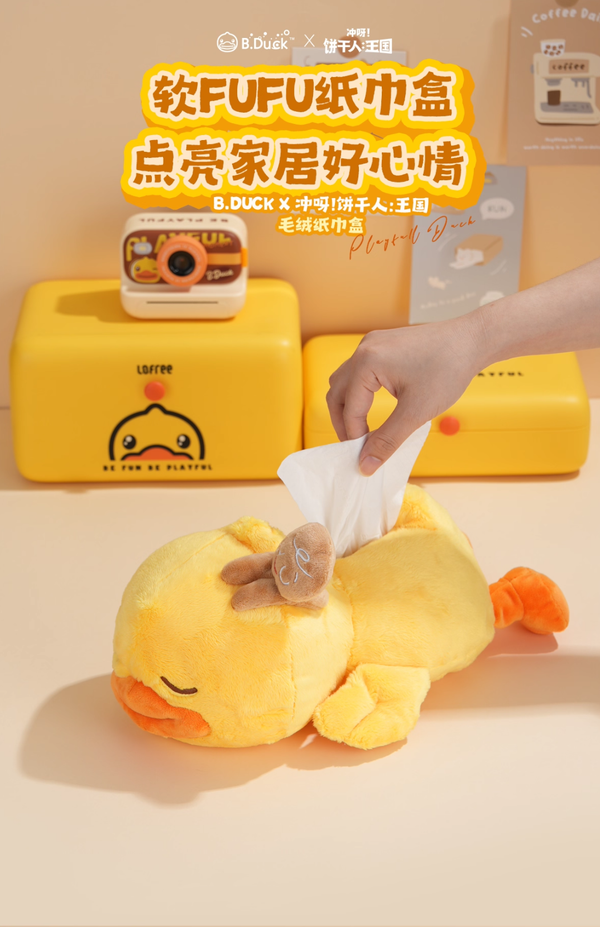 B.Duck Official Little Yellow Duck x Cookie Run Kingdom Co-branded Products