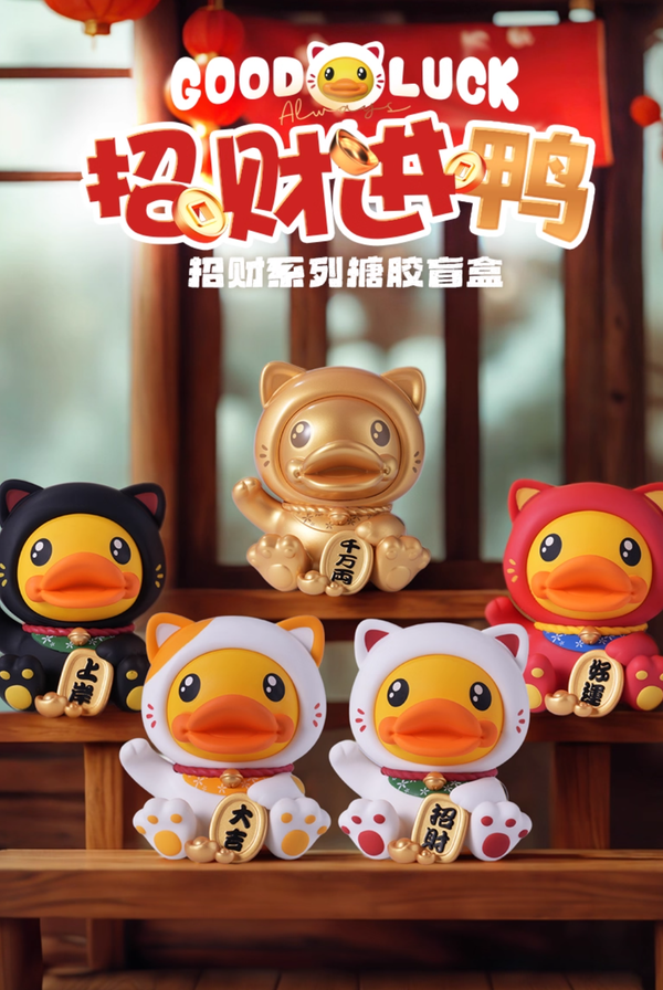 B.Duck Official Little Yellow Duck Lucky Duck Collectible Blind Box