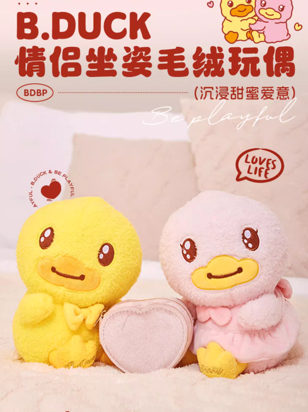 B.Duck Official Little Yellow Duck Bed Pressed Plush Toy - Couples Plush Toy