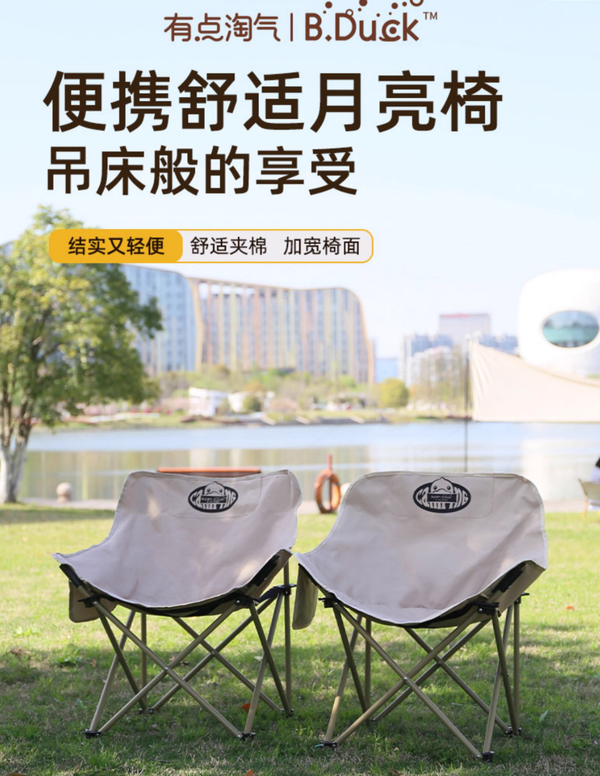 B.Duck Official Little Yellow Duck Outdoor Folding Moon Chair
