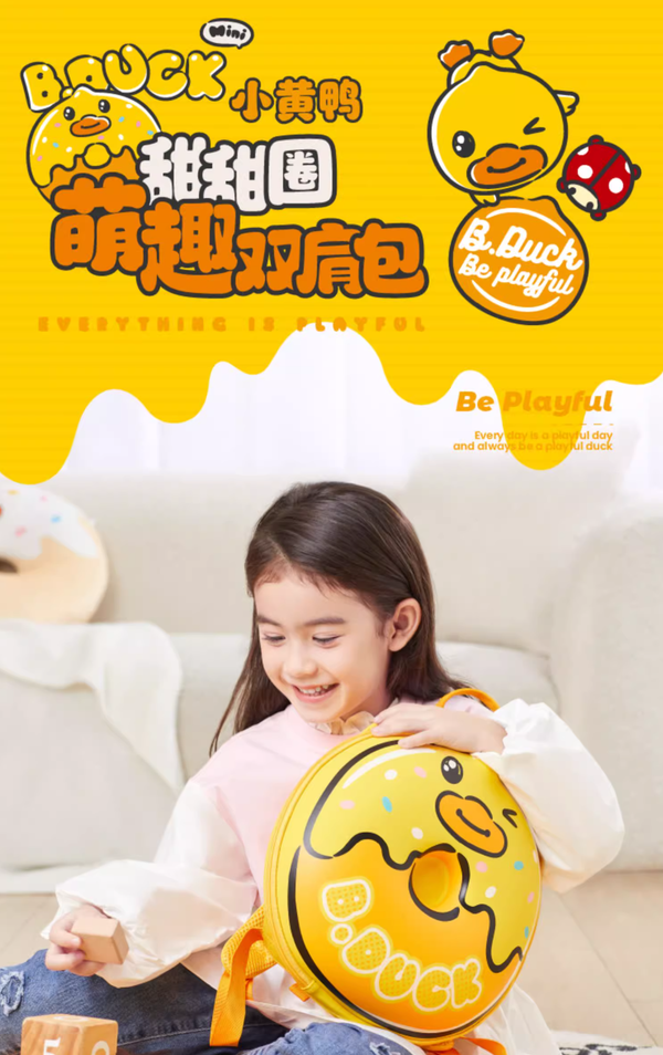 B.Duck Official Little Yellow Duck Kids EVA Backpack