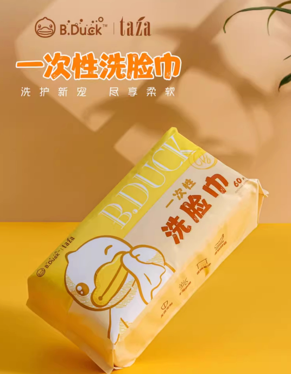 B.Duck Official Little Yellow Duck Disposable Face Towel