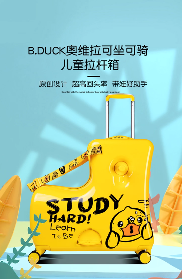 B.Duck Official Little Yellow Duck Ride-On Luggage