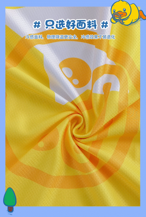 B.Duck Official Little Yellow Duck Cooling Bath Towel