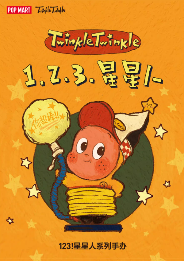 POPMART Twinkle Twinkle Be A Little Star Series Blind Box Figures