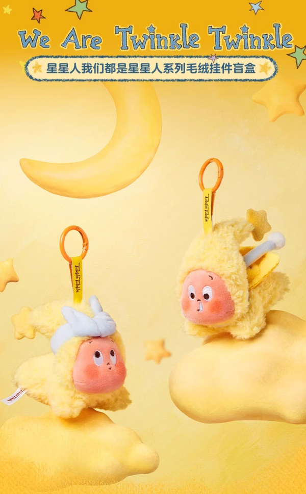 Christmas Gift POPMART Twinkle Twinkle Plush Keychain Blind Box (We Are Twinkle Twinkle × Be A Little Star Series)