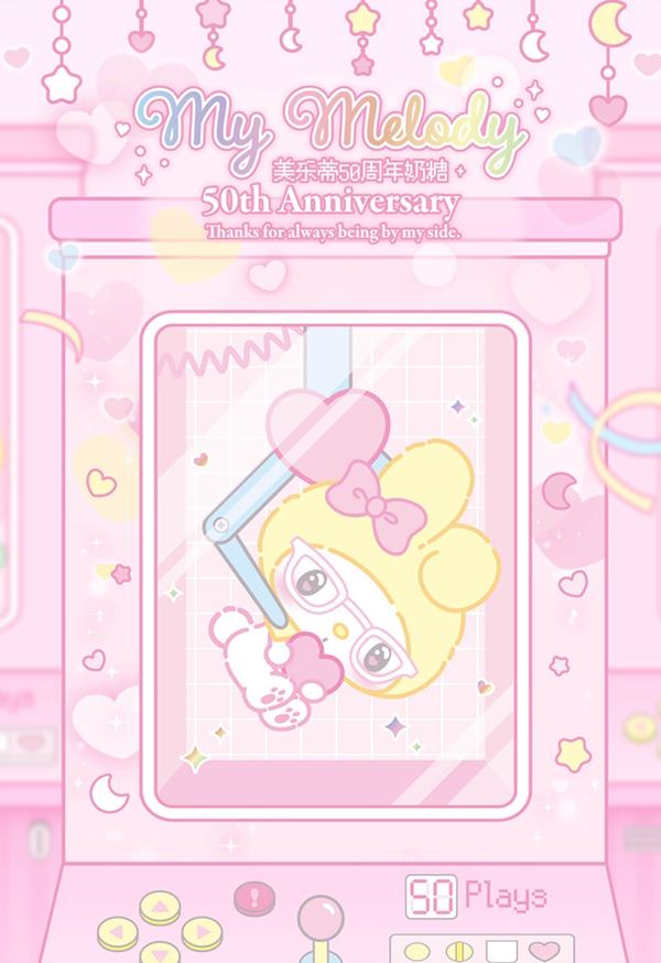 Christmas Gift TOPTOY Sanrio My Melody 50th Anniversary Candy Plush 🍬
