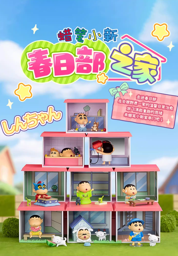 🏠✨ 52TOYS Crayon Shin-chan Kasukabe Home Blind Box | Buildable House & Daily Scenes 💛