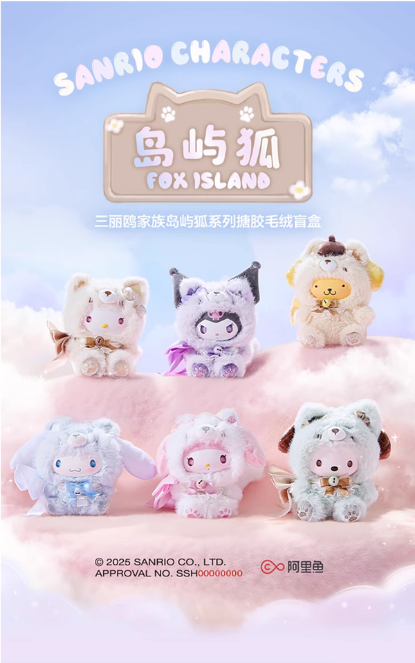 Christmas Gift  MINISO × Sanrio “Fox Island” Plush Blind Box