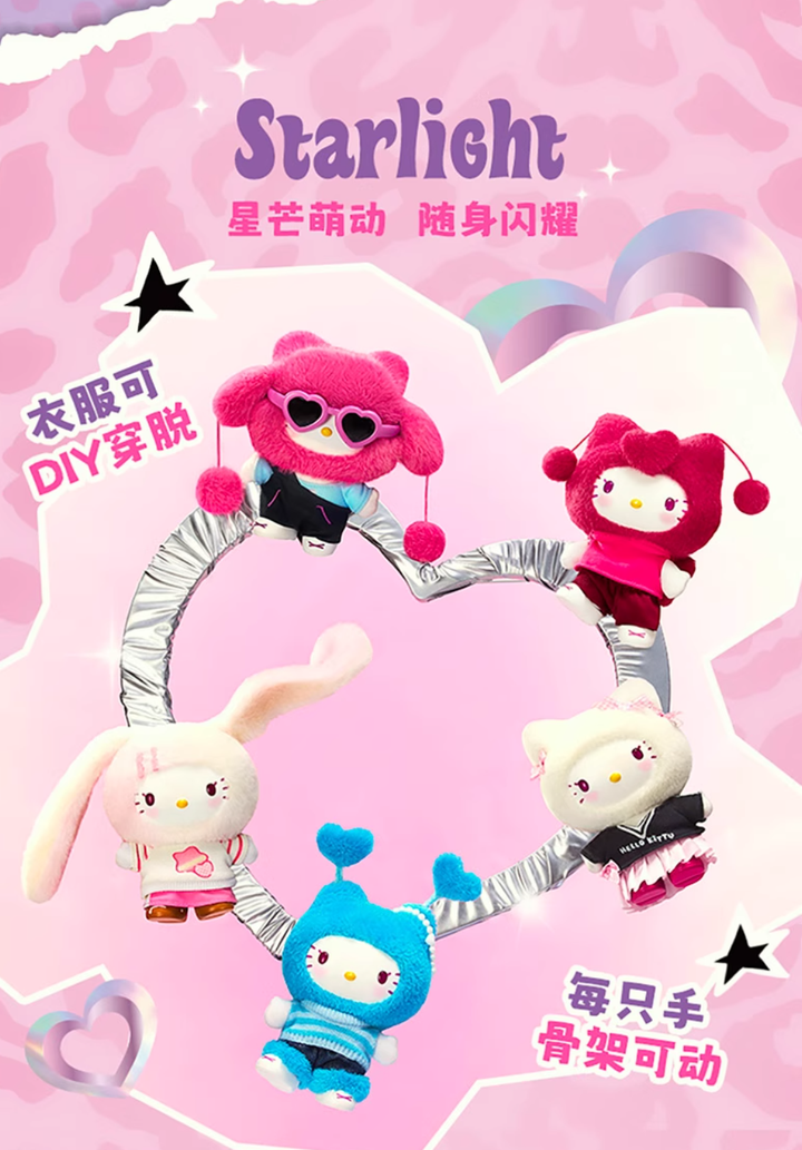 MINISO Sanrio Hellokitty Pop Star Series Plush & PVC Blind Box